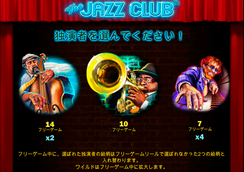 jazz7